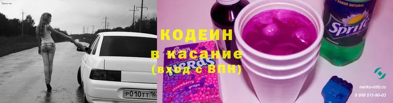 Codein напиток Lean (лин)  Казань 